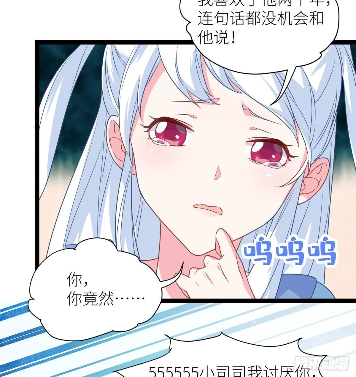 第四话 就地正法 第62页