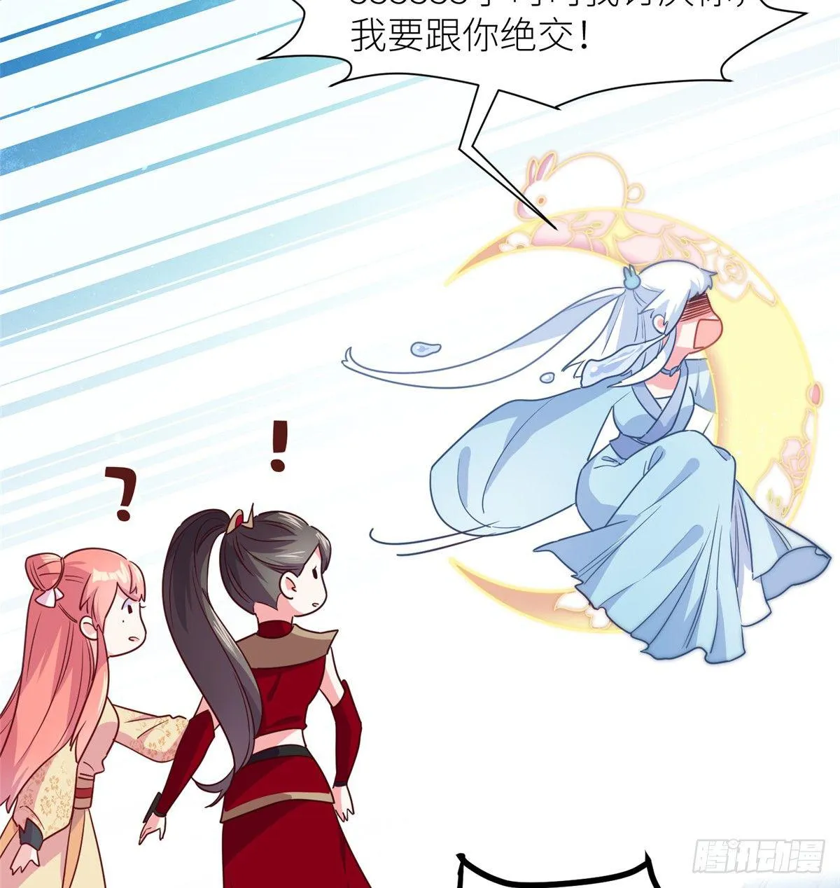 第四话 就地正法 第63页