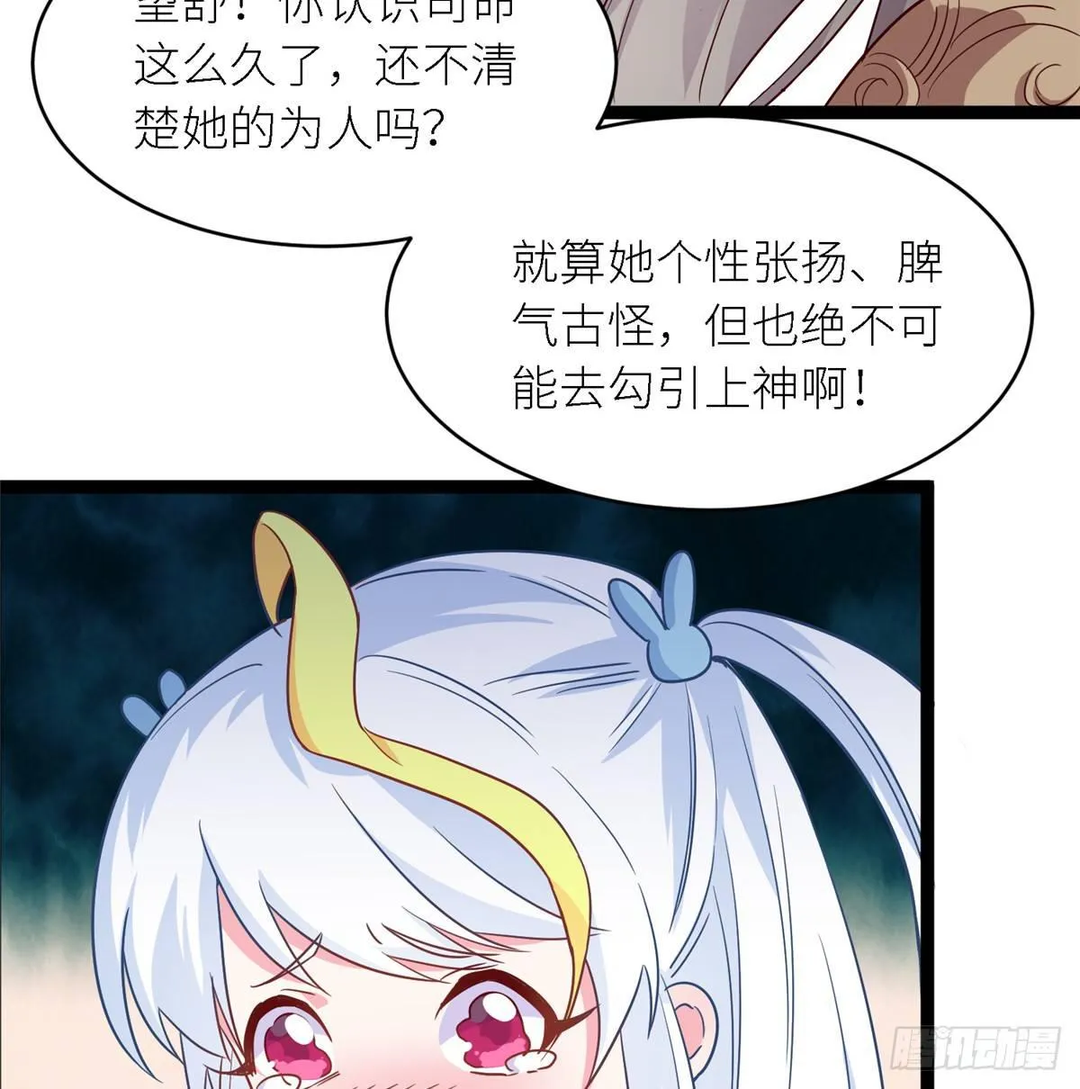 第五话 画你一脸小王八 第5页