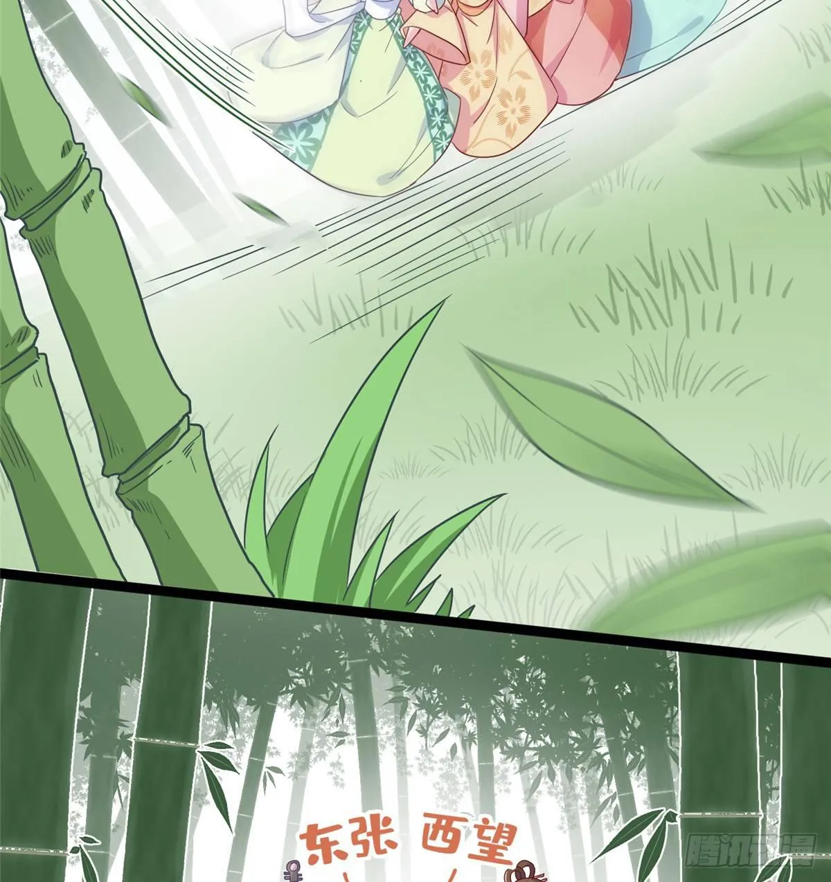 第五话 画你一脸小王八 第16页