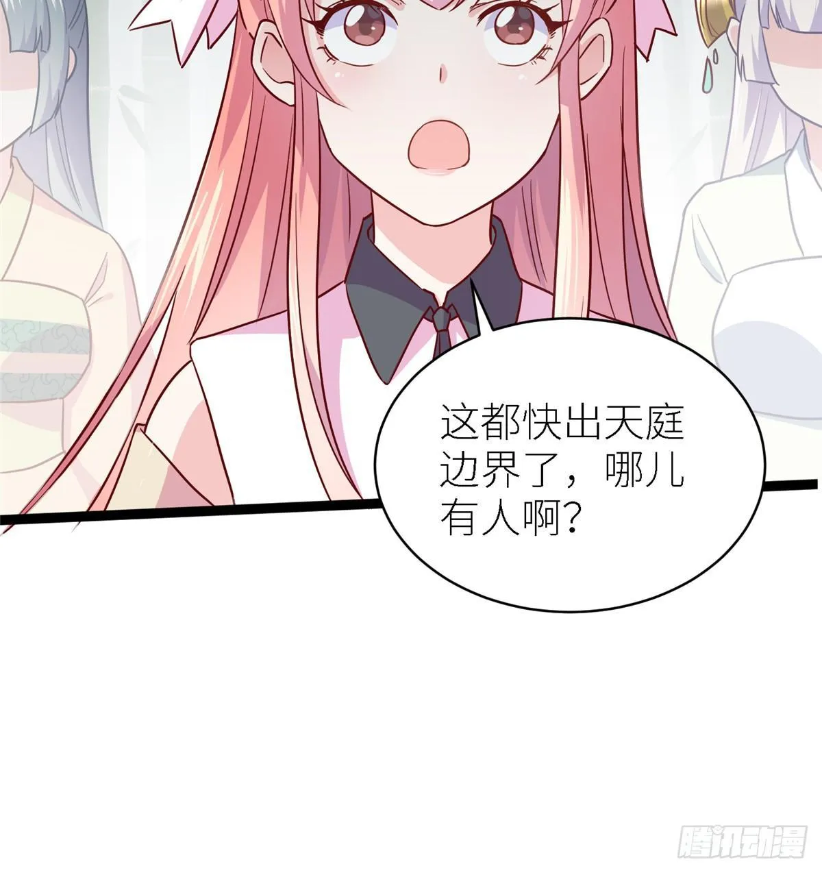第五话 画你一脸小王八 第18页