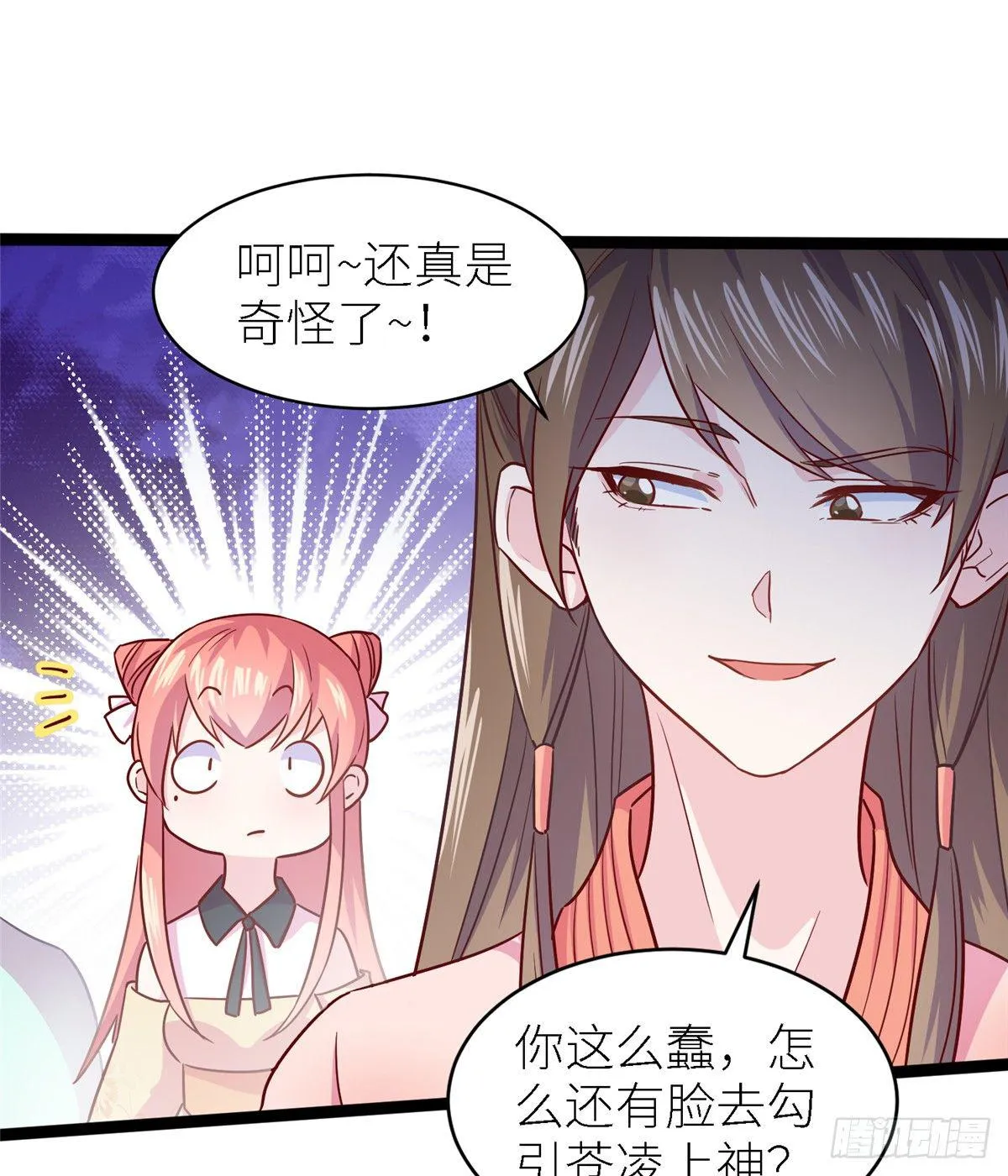 第五话 画你一脸小王八 第19页