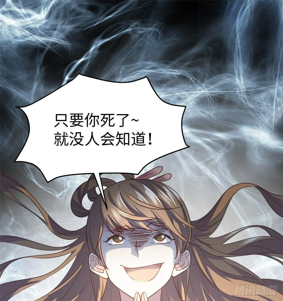 第五话 画你一脸小王八 第64页