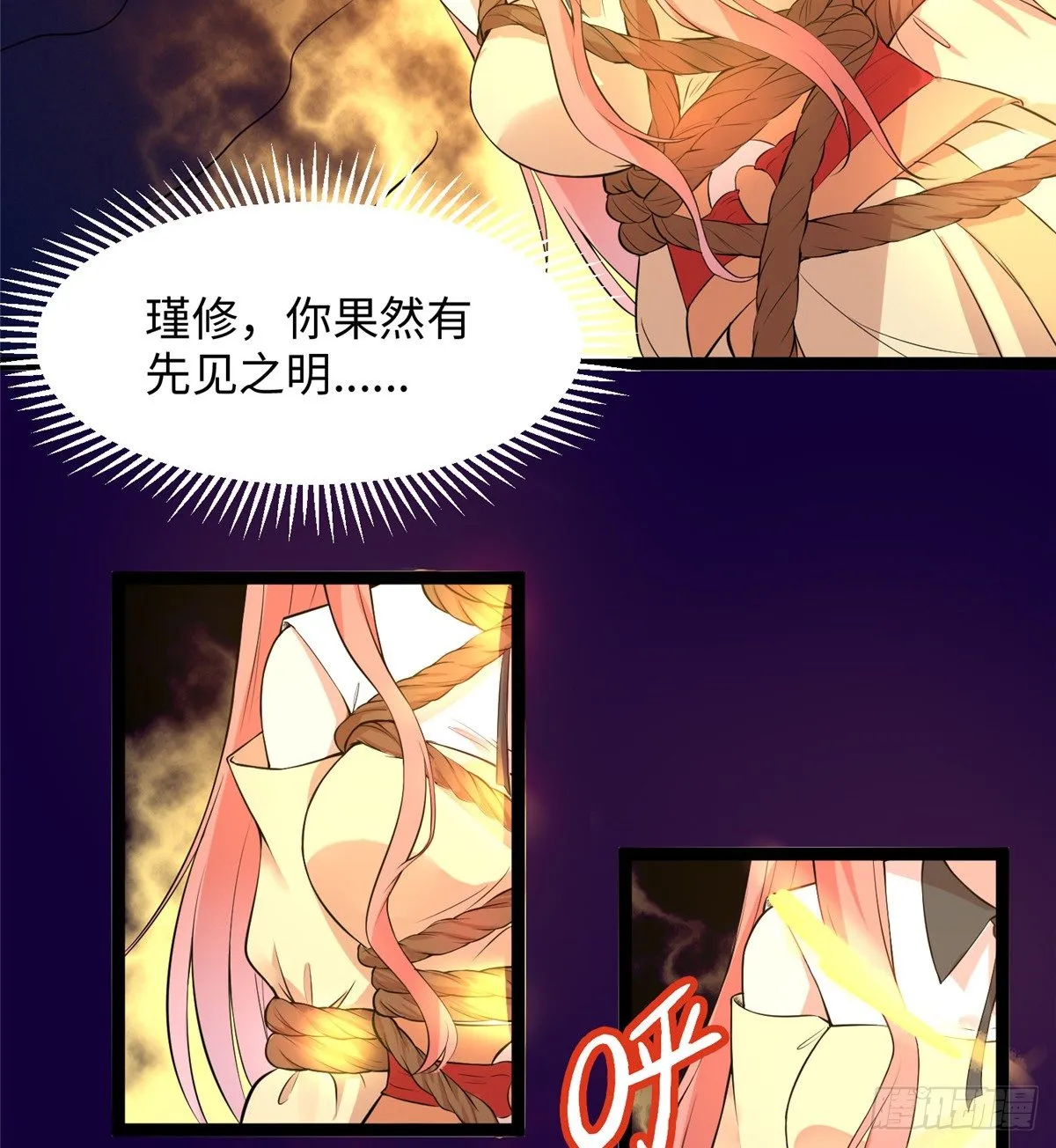 第十七话 菜鸡 第36页
