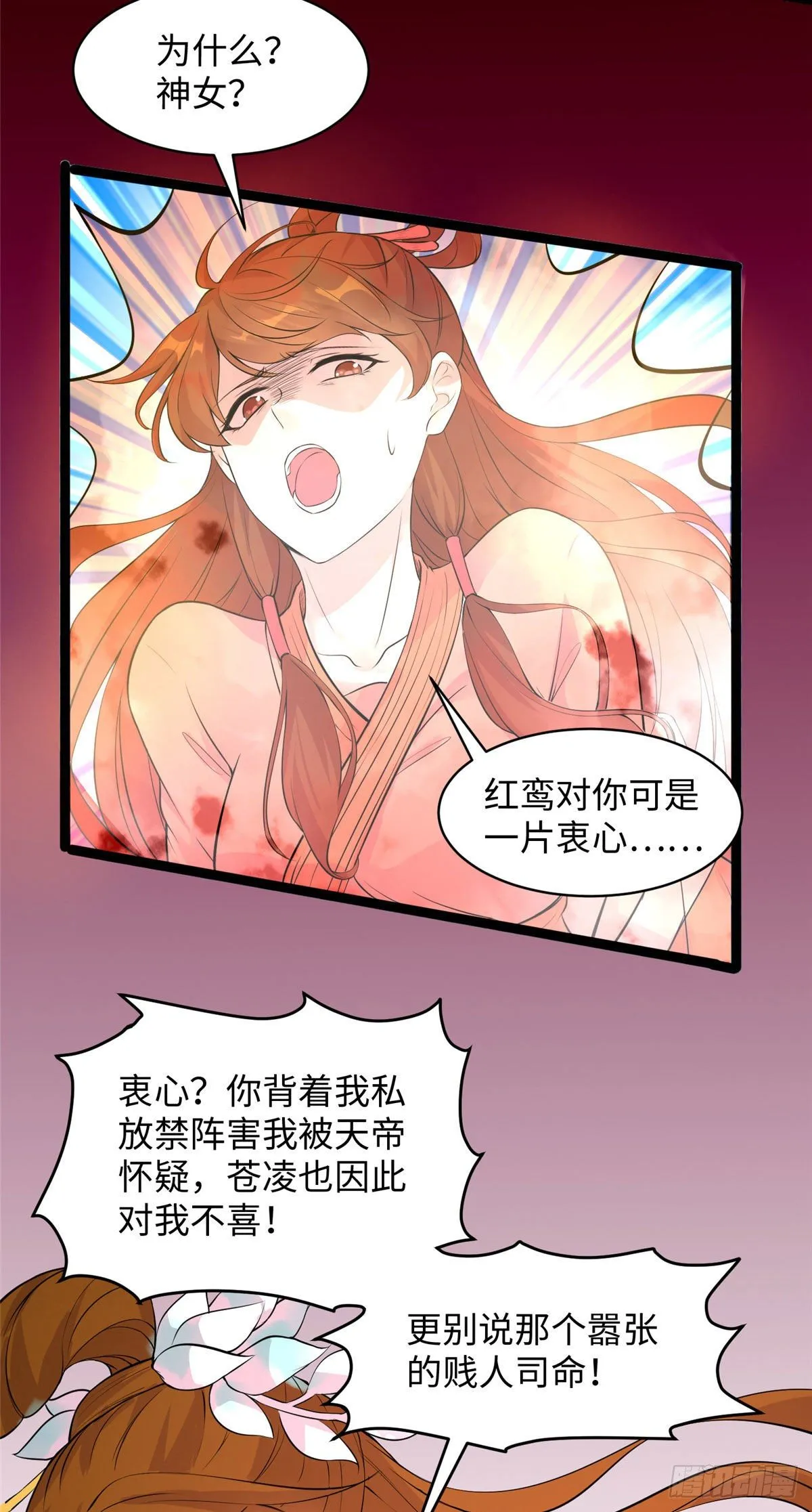 第十八话 又一群菜鸡 第6页