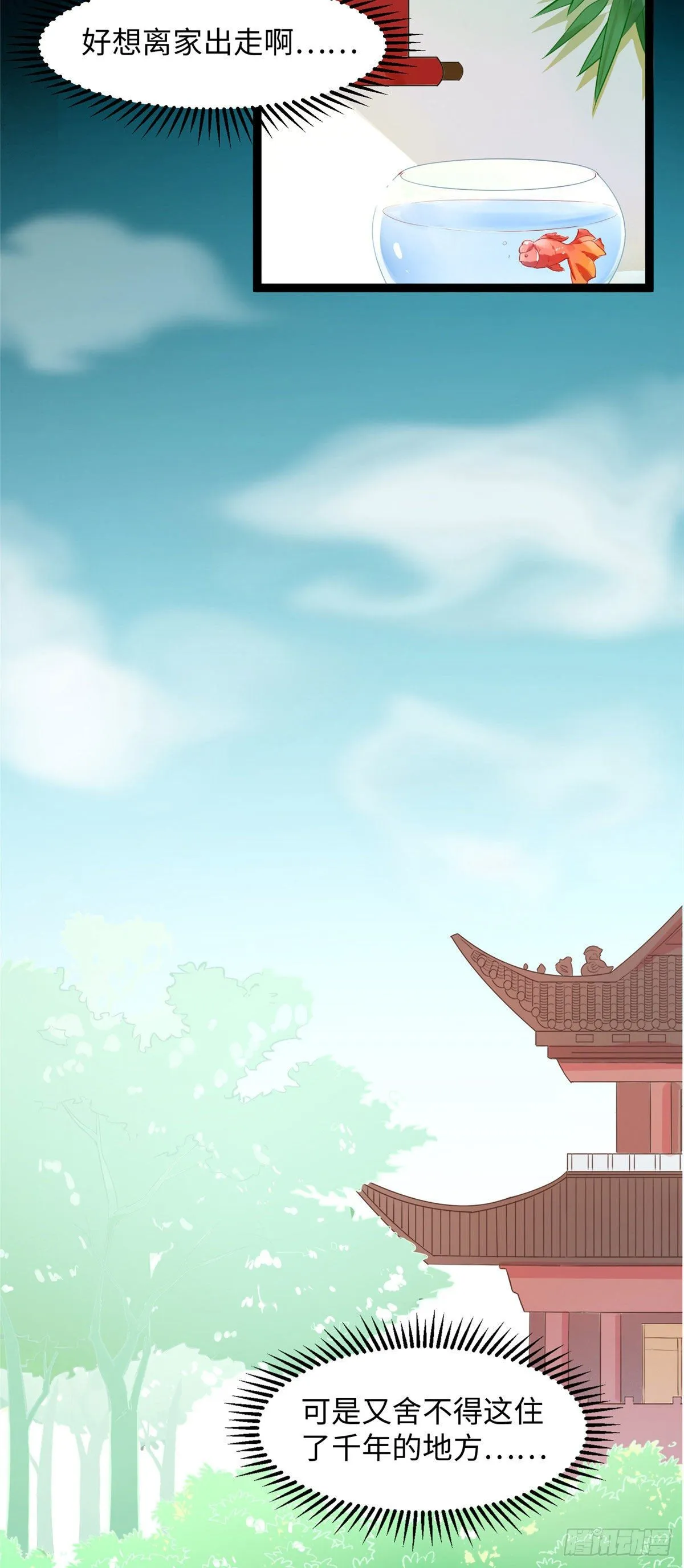 第十八话 又一群菜鸡 第23页