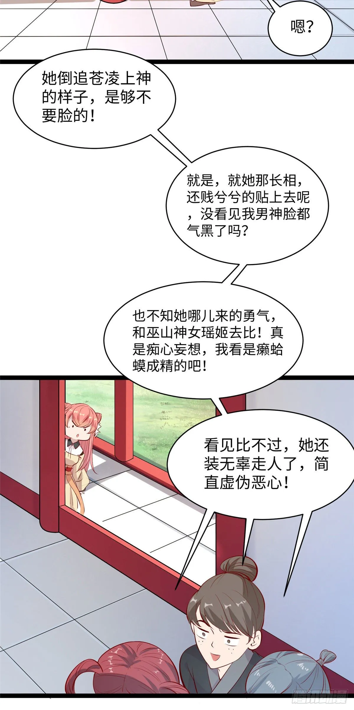 第十八话 又一群菜鸡 第27页