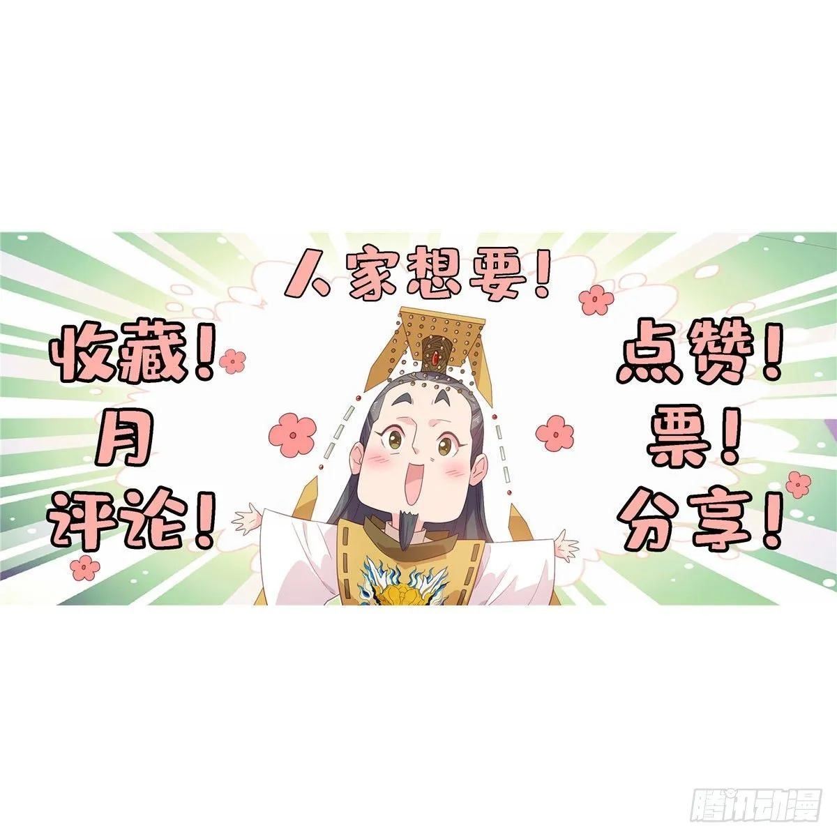第二十话 我要做他老母亲 第36页