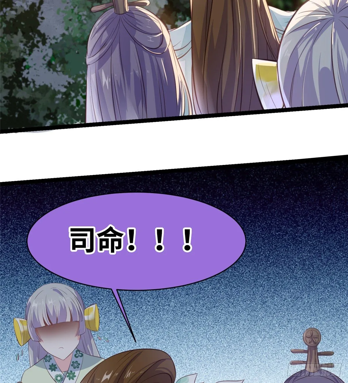第二十一话 我觉她不会乖乖下界 第35页