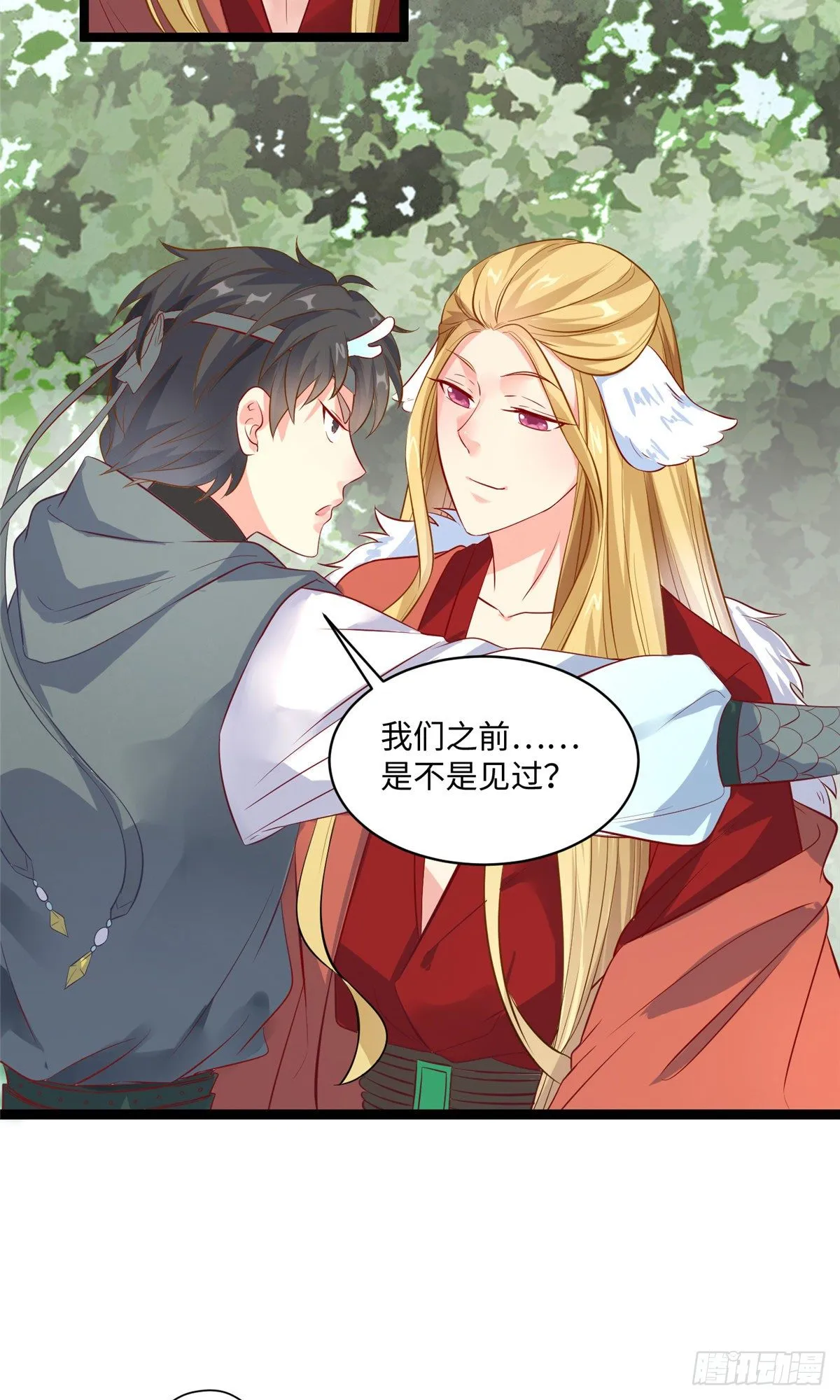 第二十二话 定情信物？ 第27页