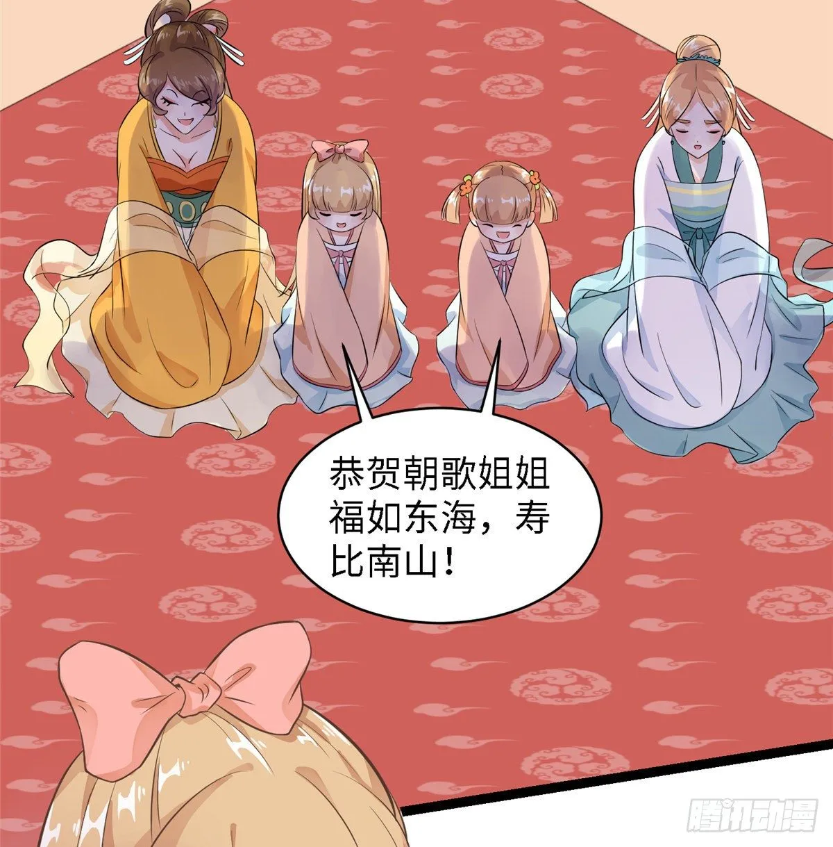 第二十五话 一只小狐狸 第22页