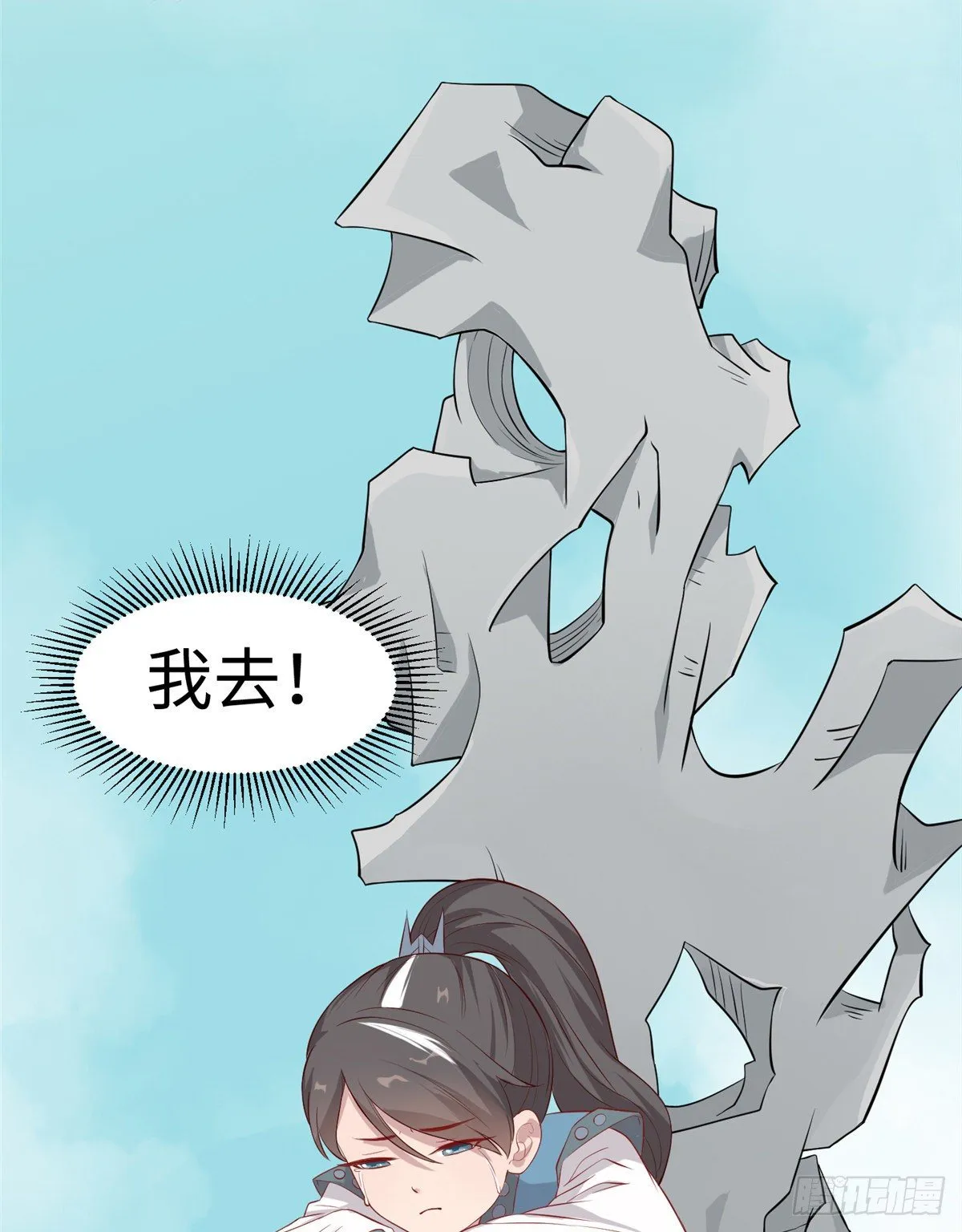 第二十七话 又是瑶姬 第25页