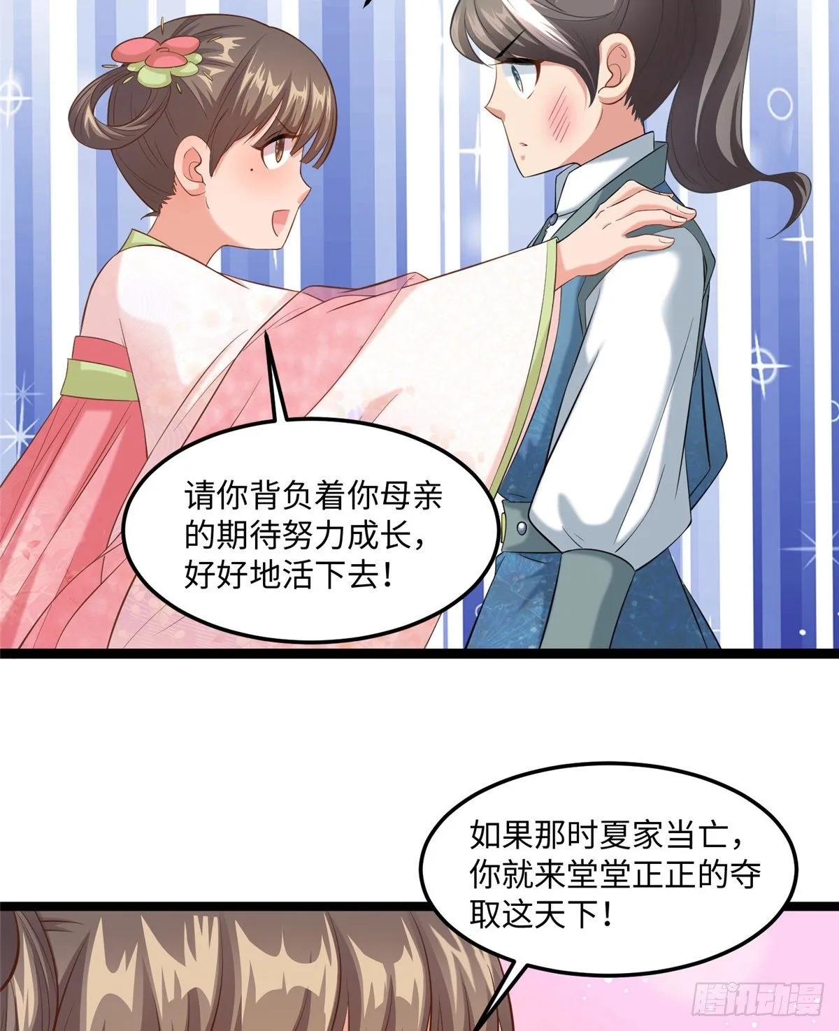 第二十九话 我不允许你长歪 第38页