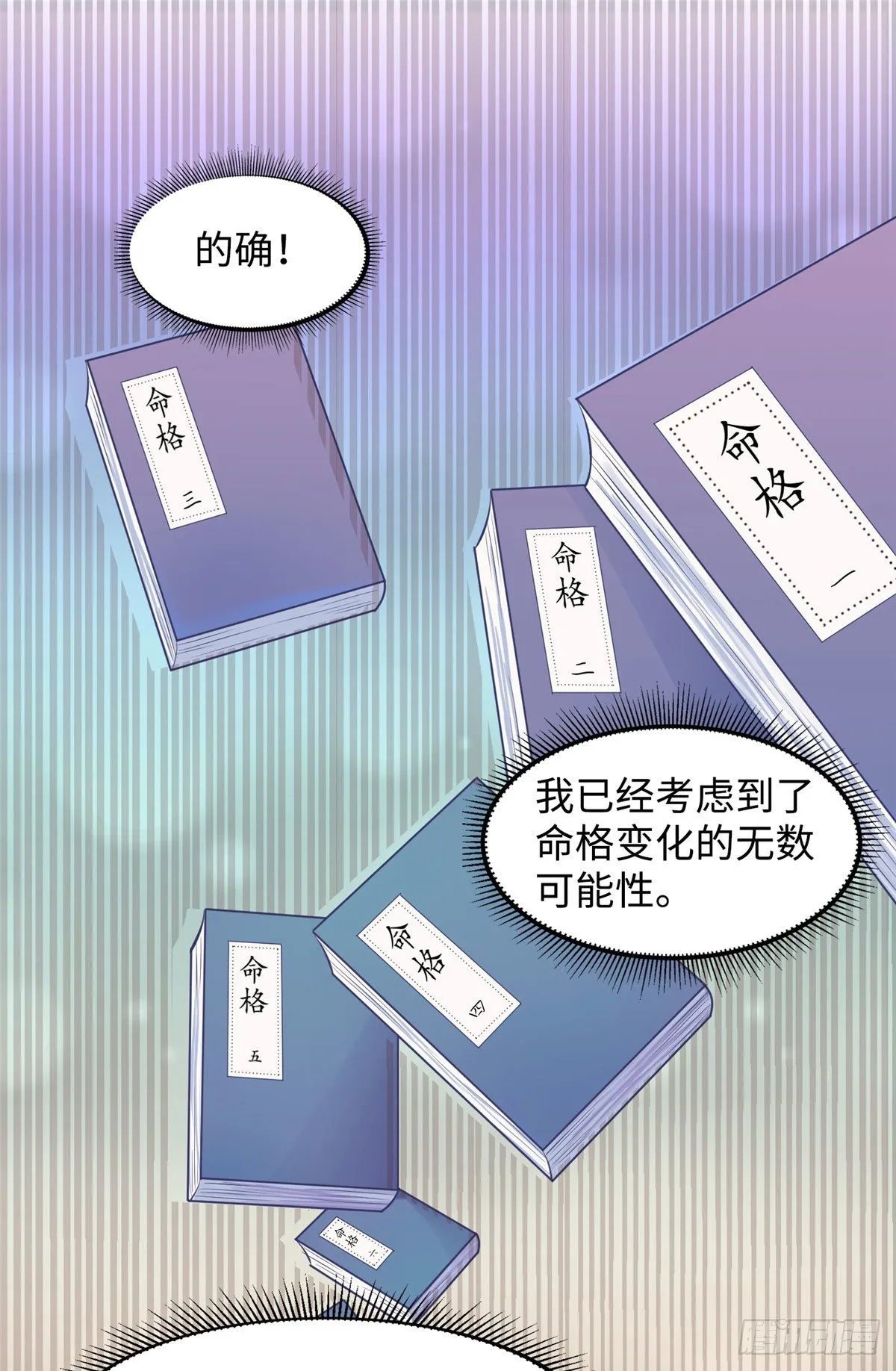 第三十一话 这个公主很不错！ 第23页