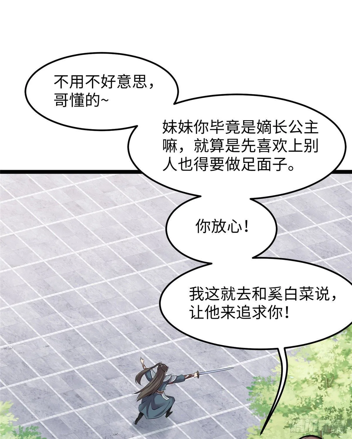 第三十二话 姗姗来迟 第10页