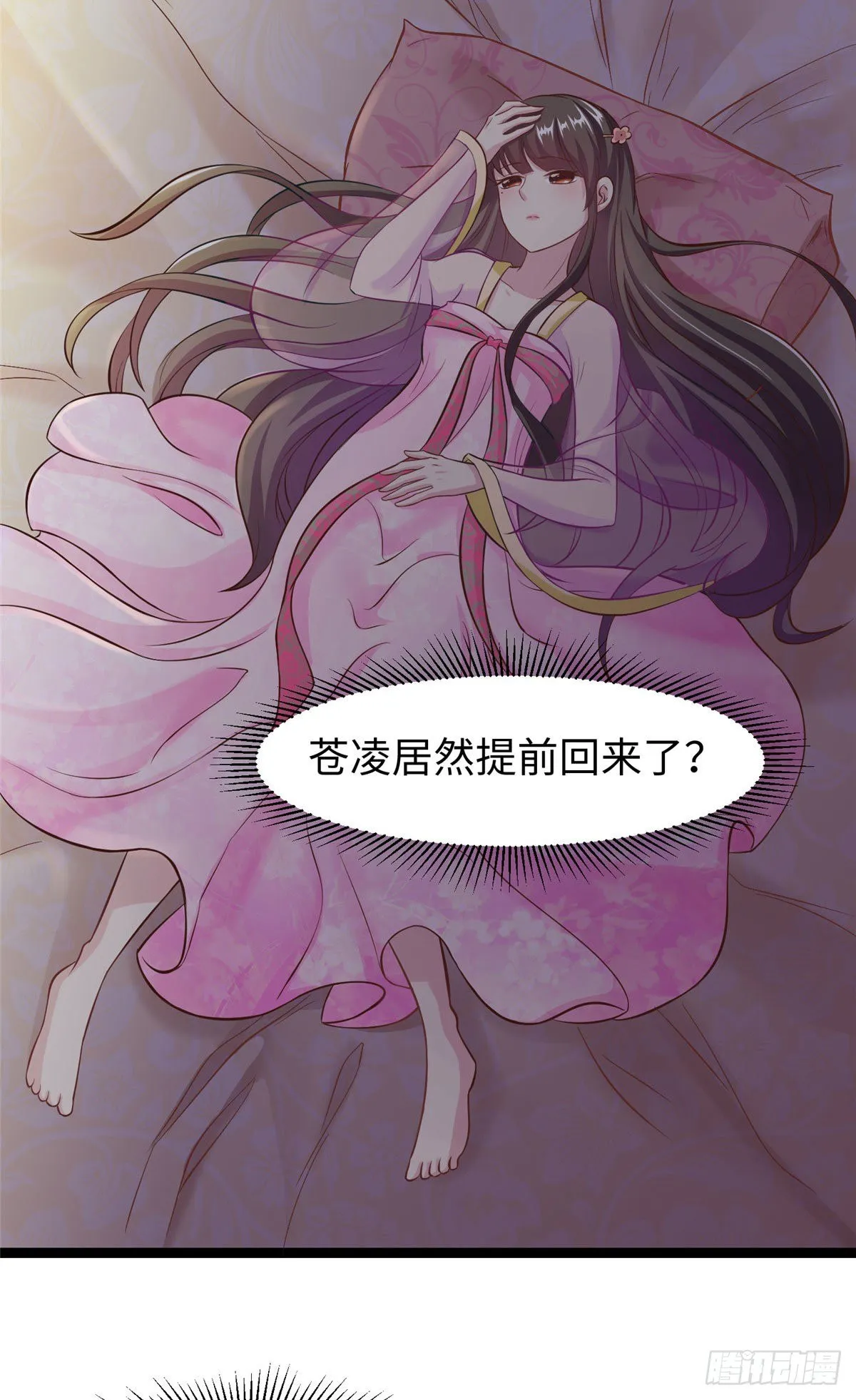 第三十二话 姗姗来迟 第20页