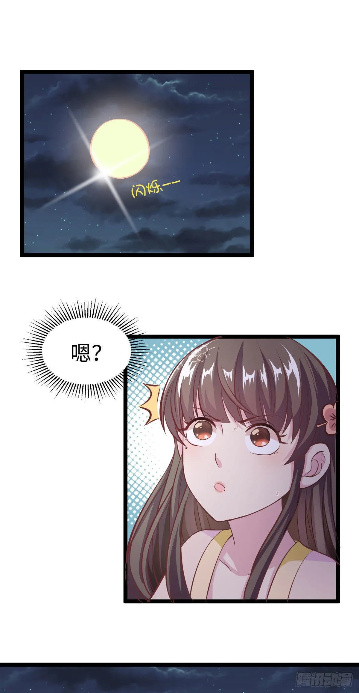 第三十二话 姗姗来迟 第40页