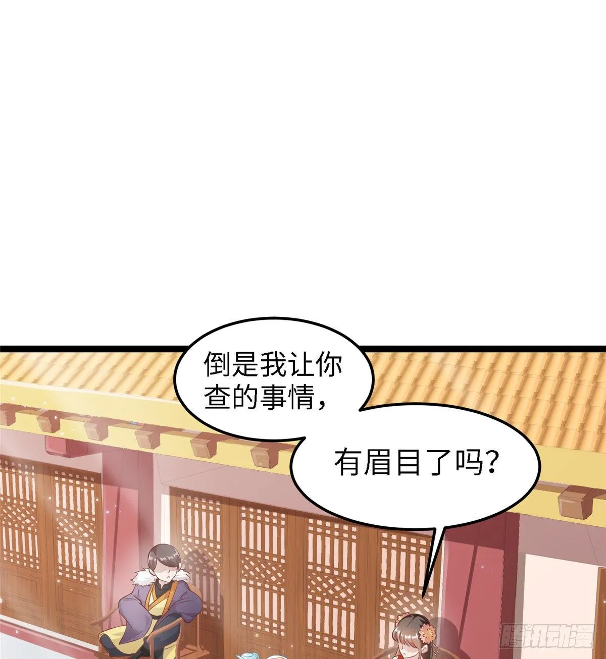 第三十六话 假戏真做 第30页