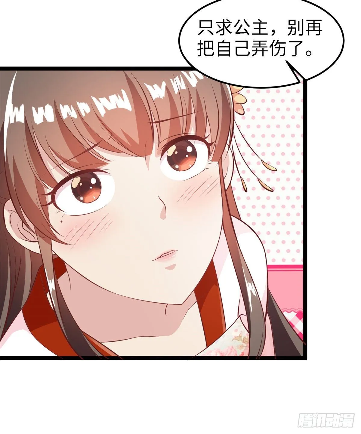 第三十七话 我来给你送药药 第34页