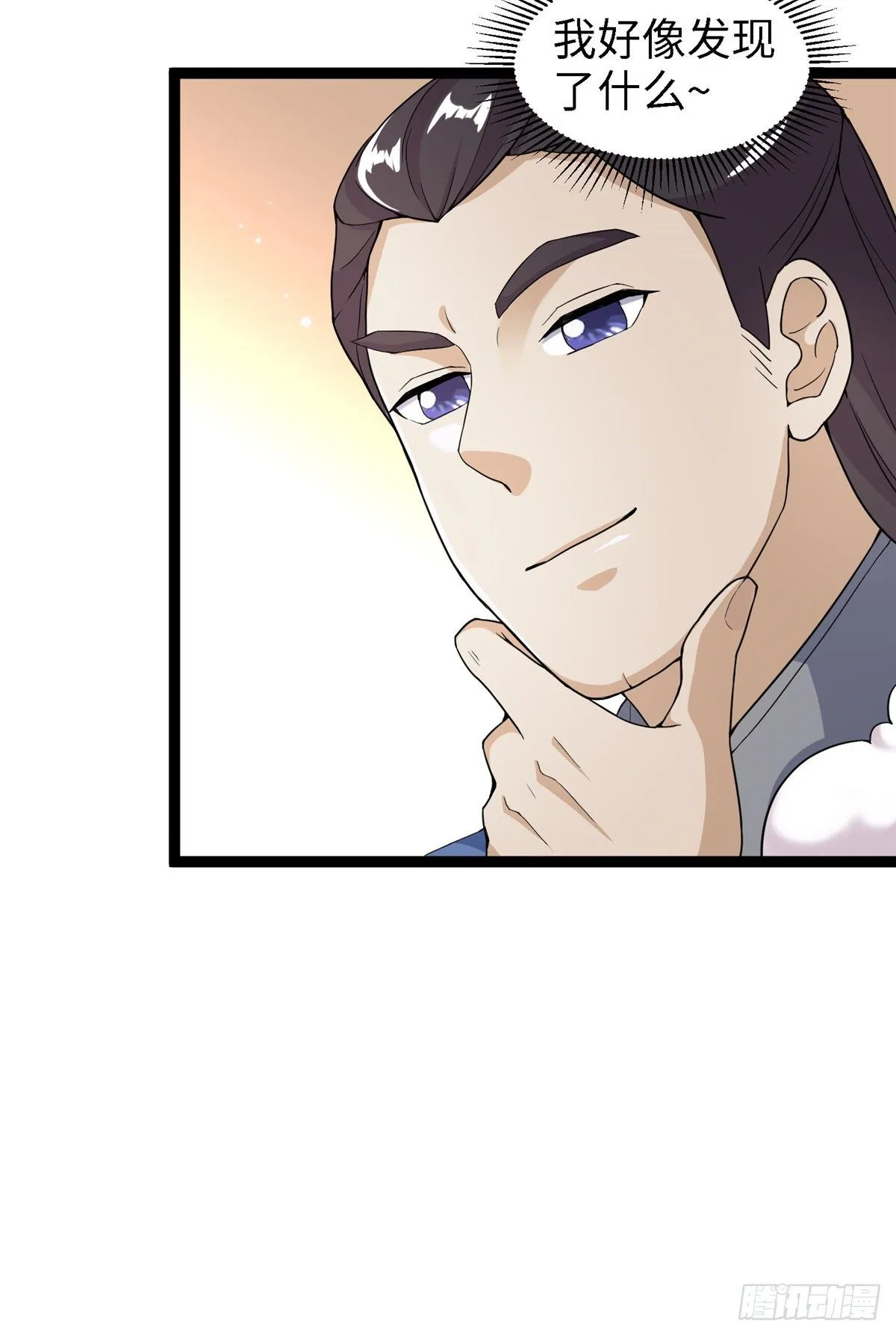 第四十四话 一招取胜 第17页
