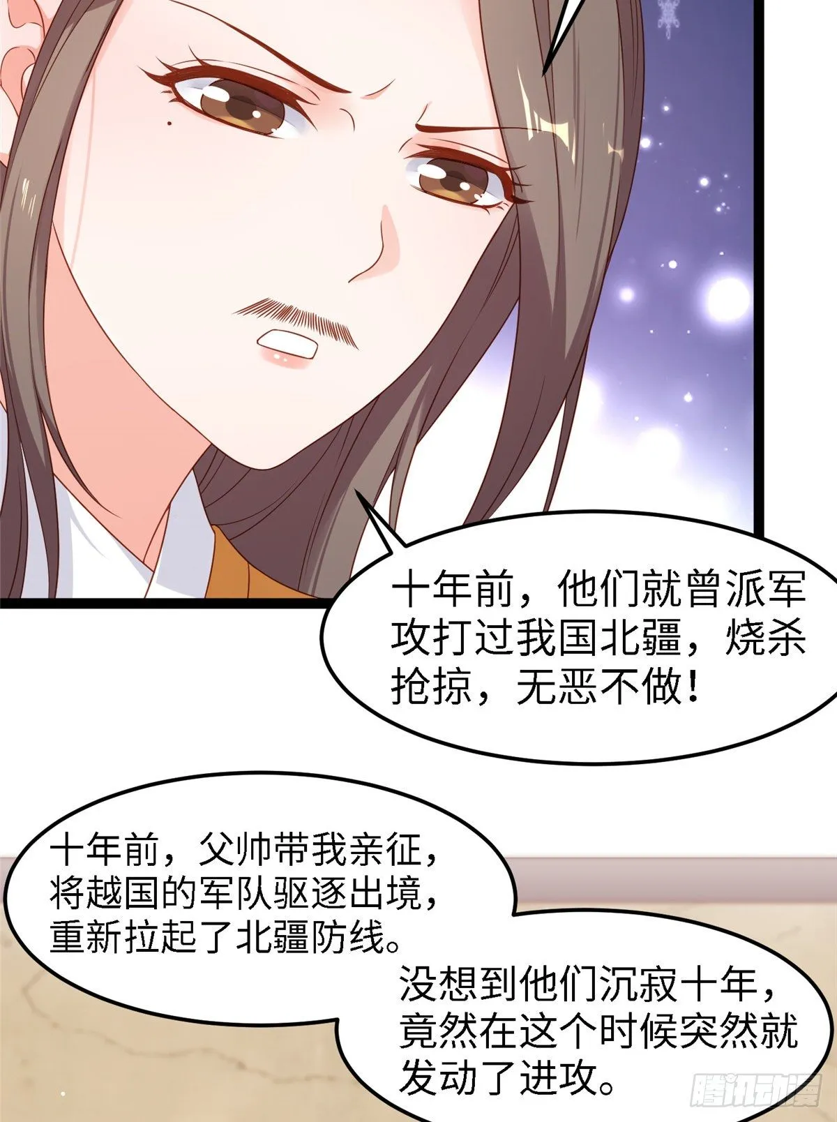 第四十八话 驰援玄武 第4页