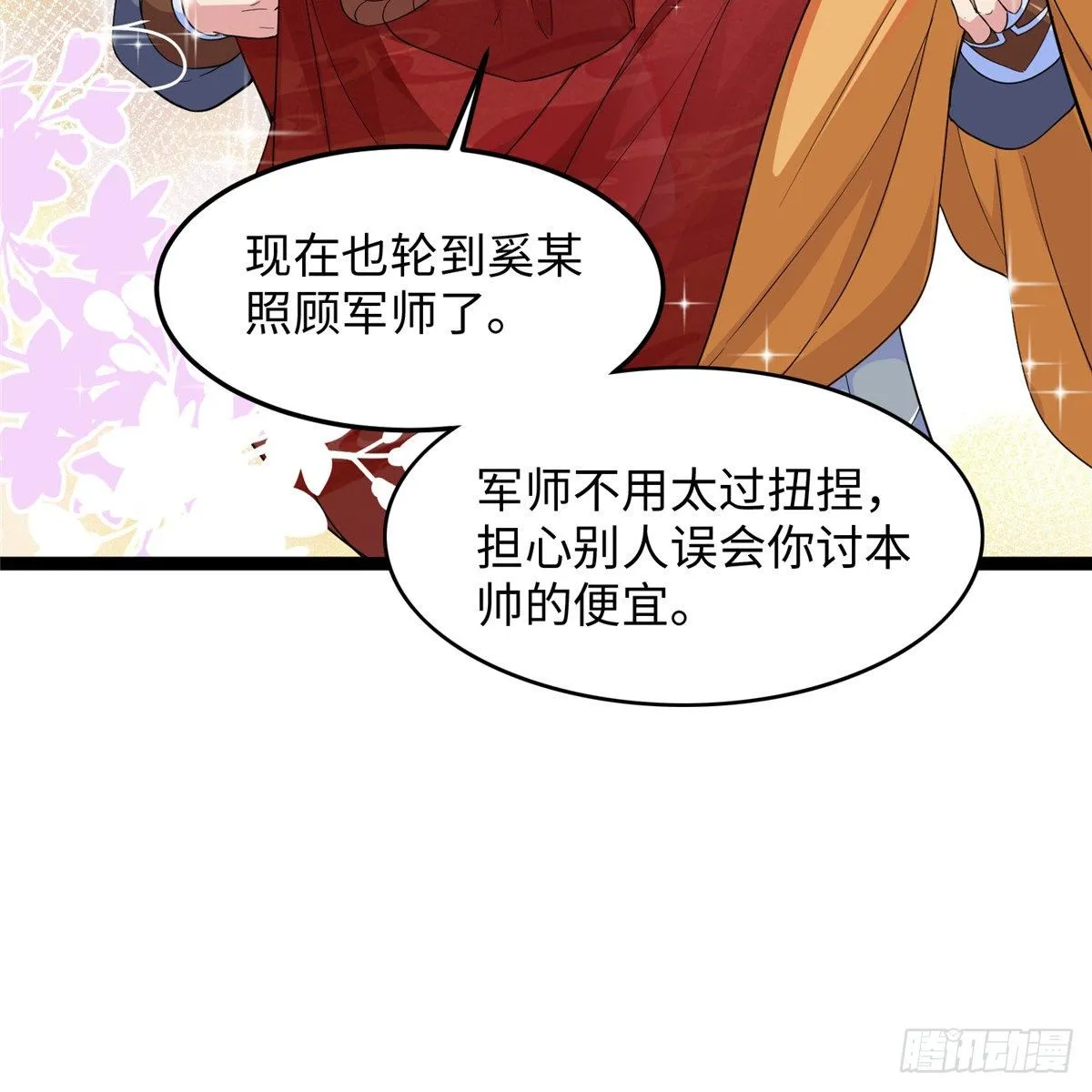 第四十九话 手术 第37页
