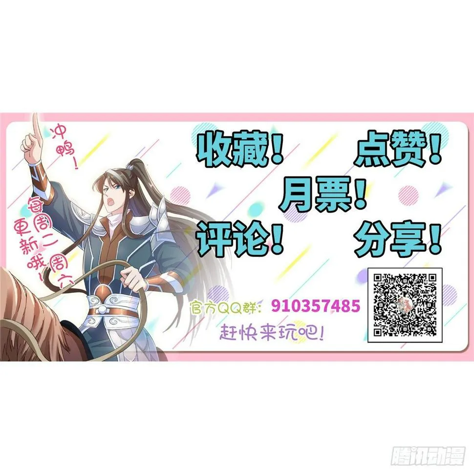 第五十三话 谁准你来的 第51页