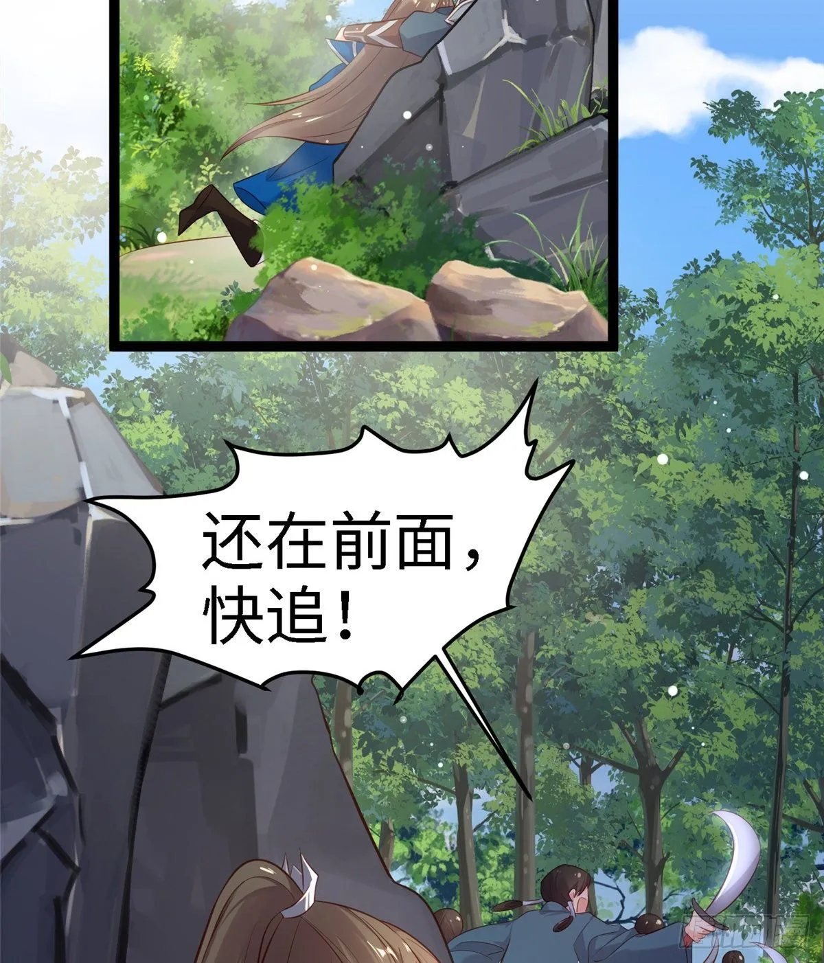 第五十四话 除了你谁也伤不了我 第20页