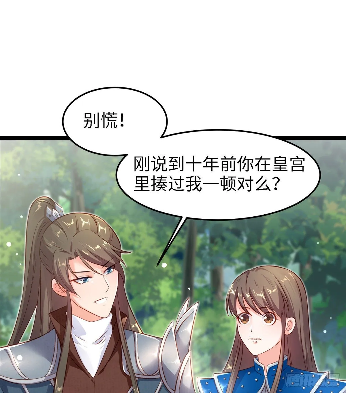 第五十四话 除了你谁也伤不了我 第45页