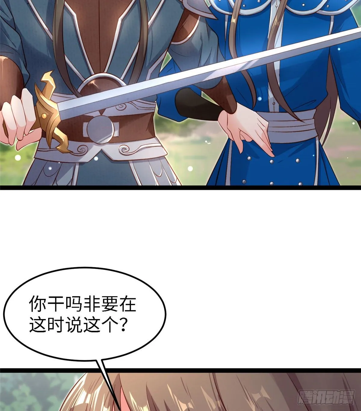 第五十四话 除了你谁也伤不了我 第46页