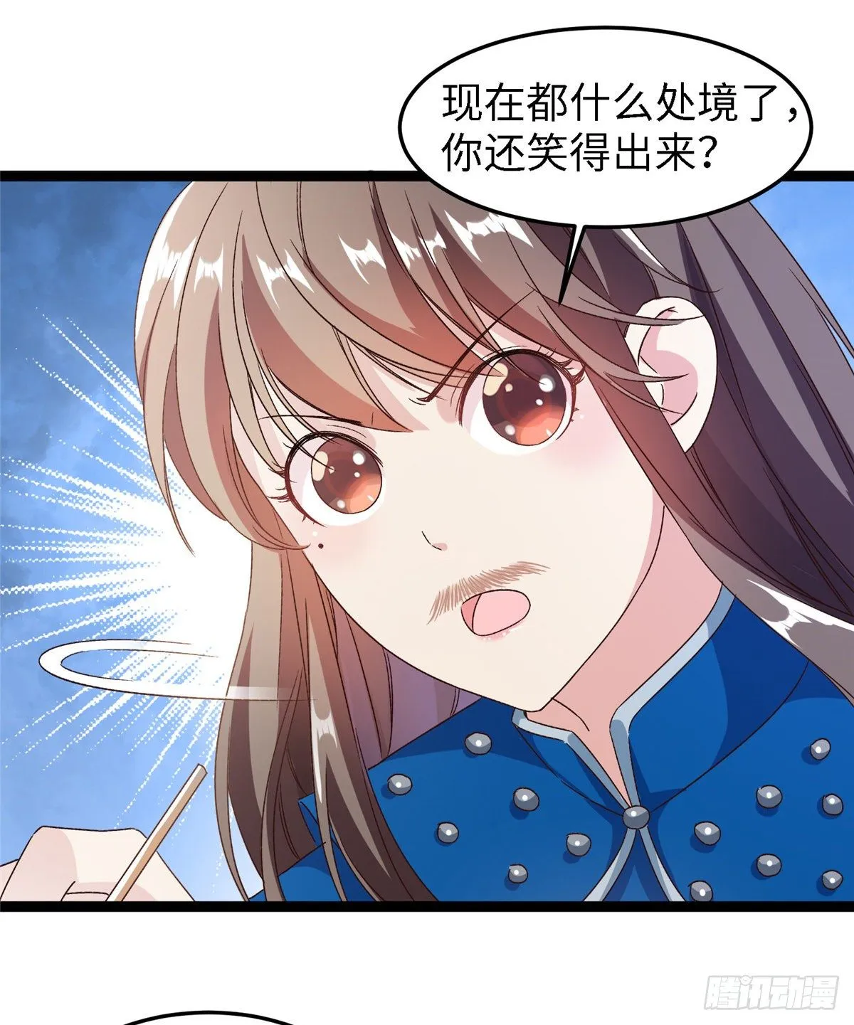 第五十五话 一颗真心 第29页