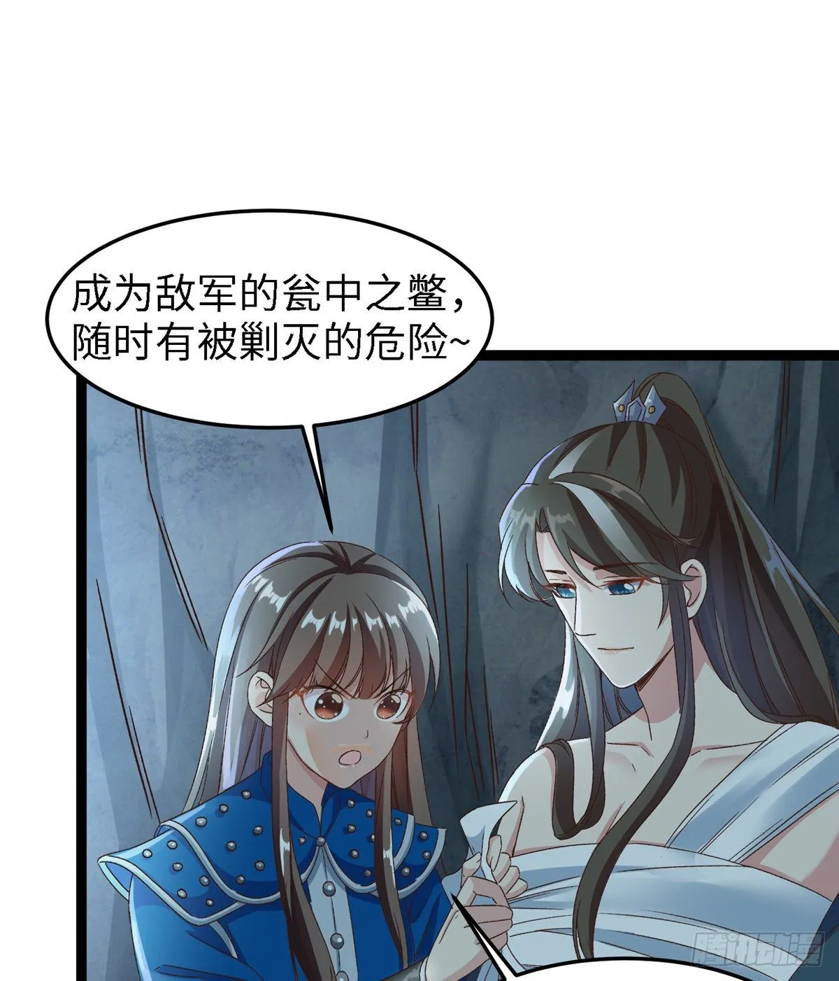第五十五话 一颗真心 第31页