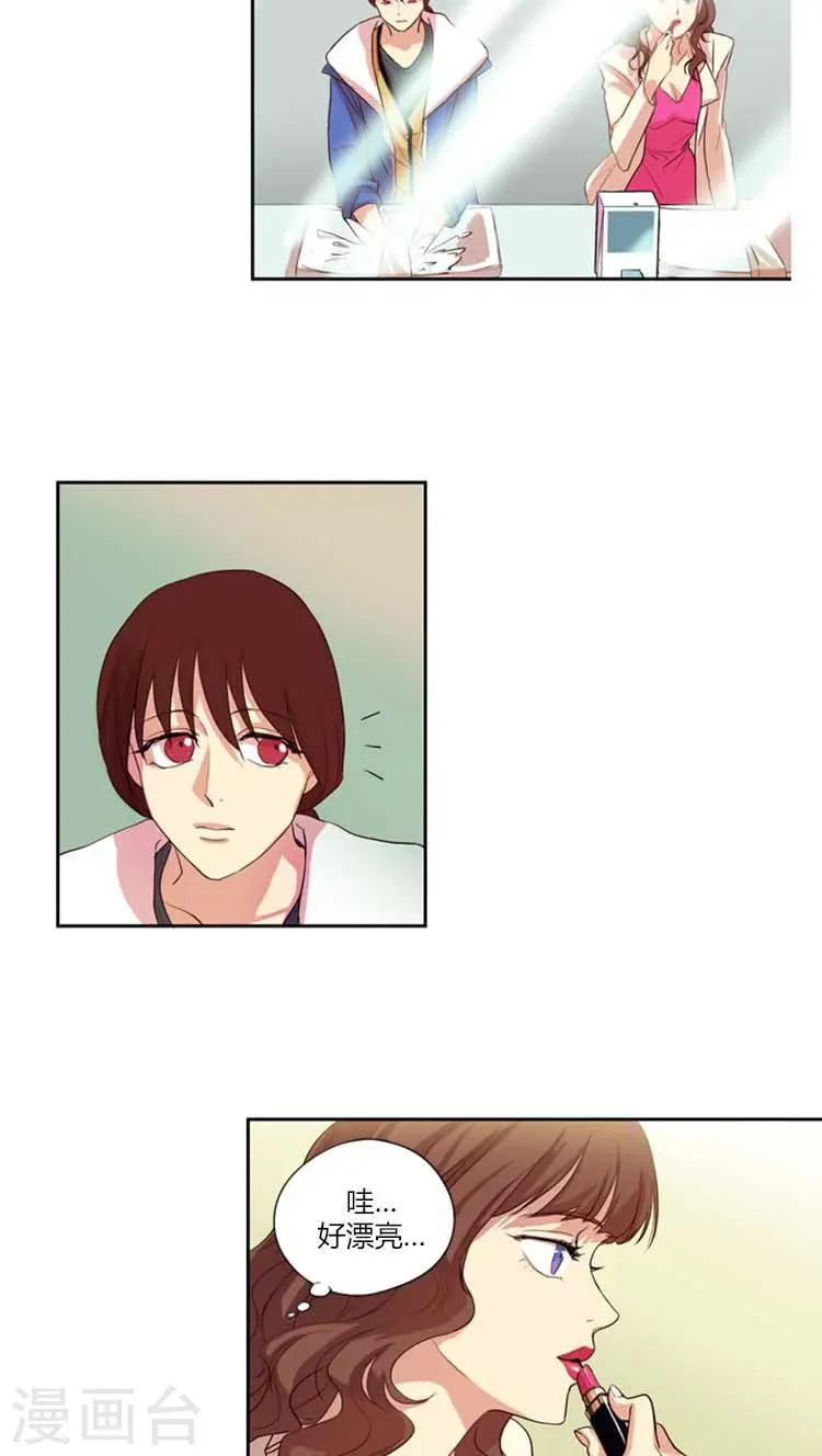 第5话 男友出轨 第7页