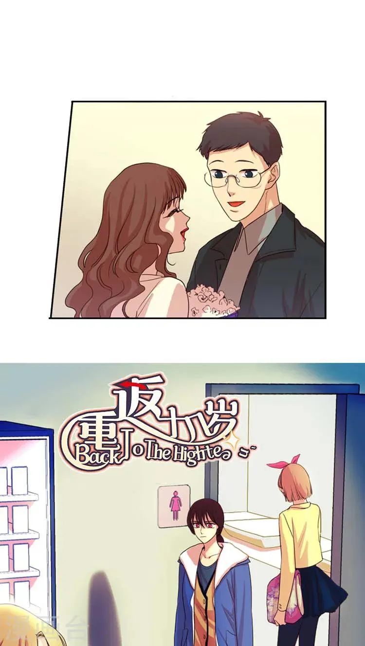 第5话 男友出轨 第10页