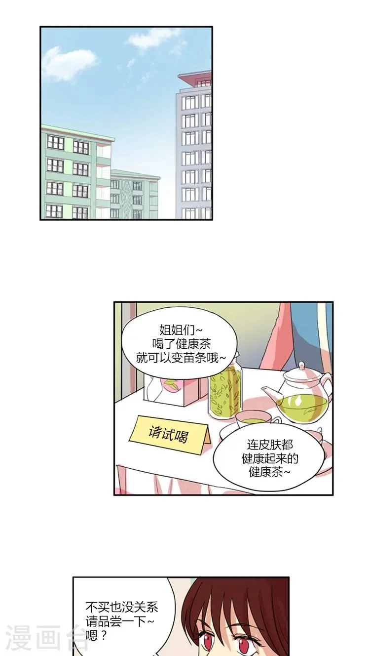 第7话 拒绝你的请求 第1页