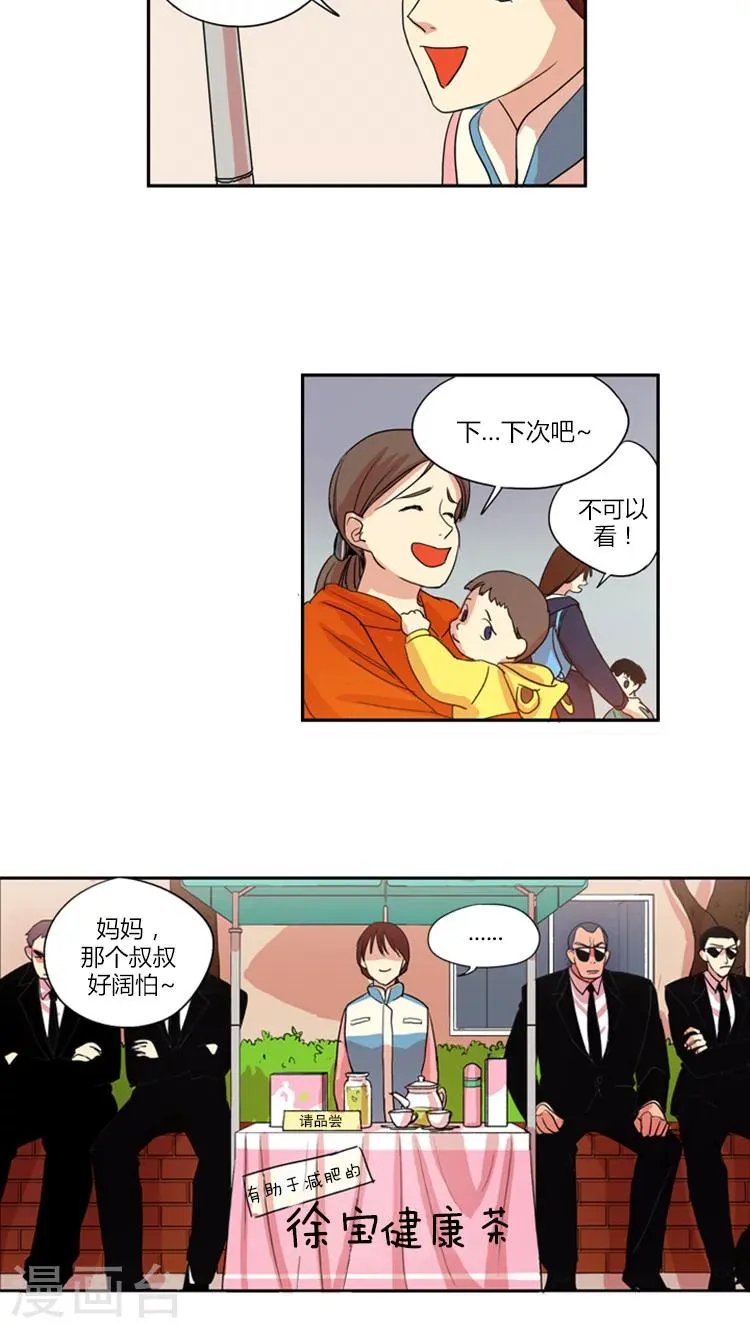 第7话 拒绝你的请求 第2页