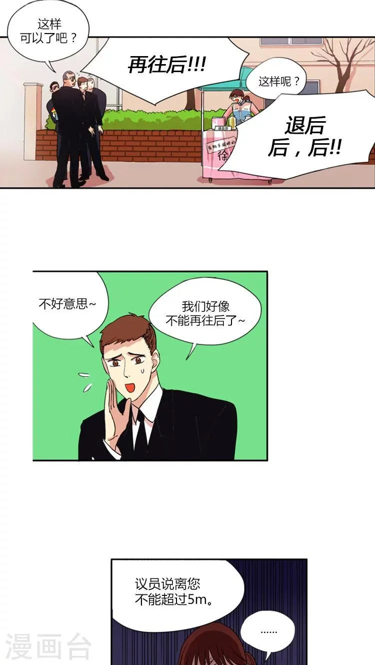 第7话 拒绝你的请求 第4页
