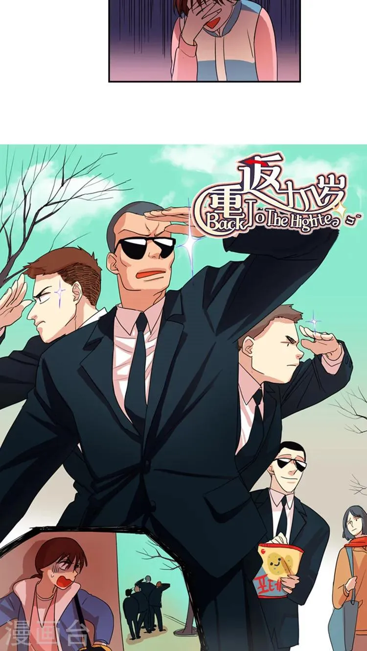 第7话 拒绝你的请求 第5页