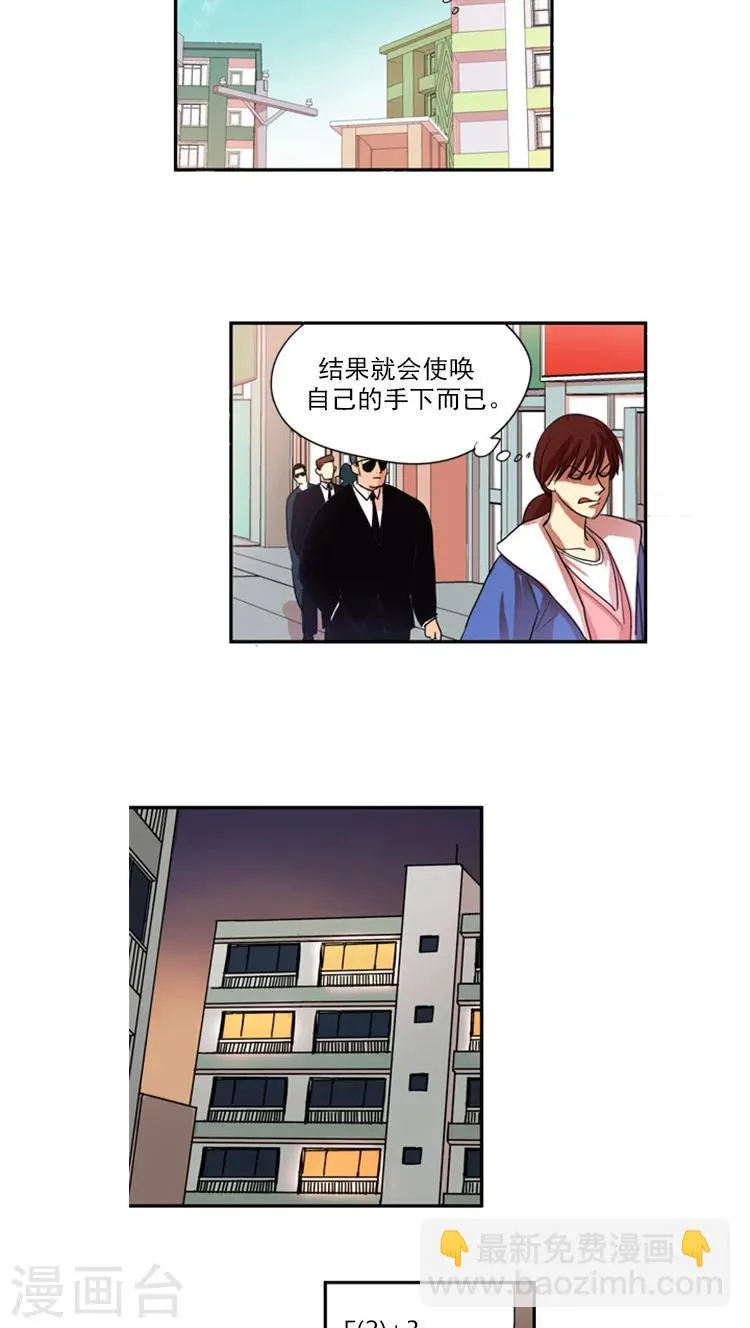 第7话 拒绝你的请求 第13页
