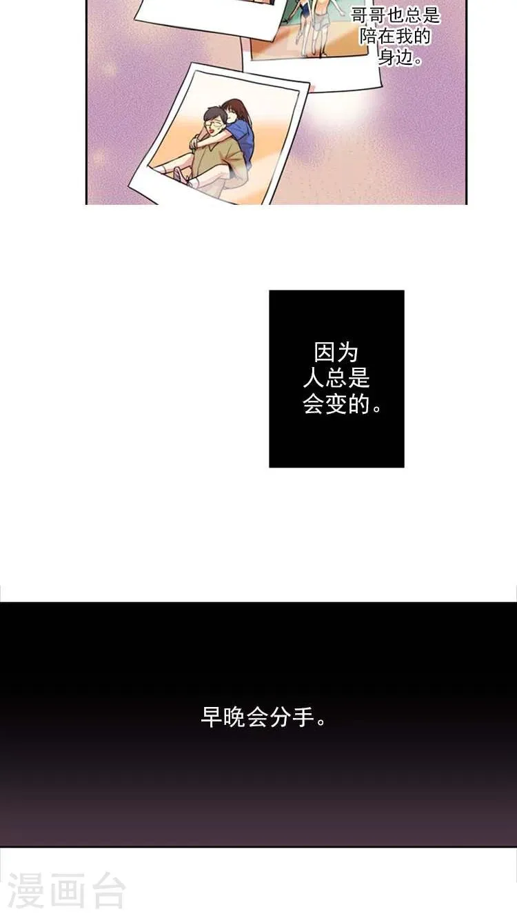 第9话 被欺骗的感情 第2页