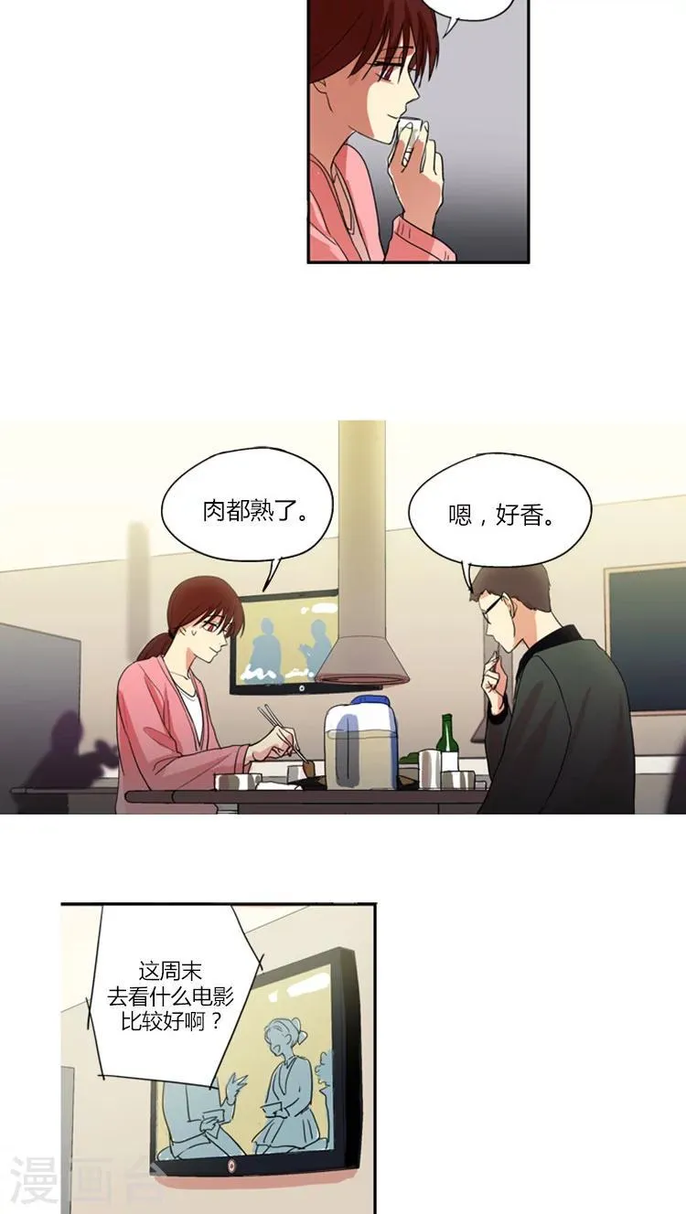 第8话 摊牌 第8页