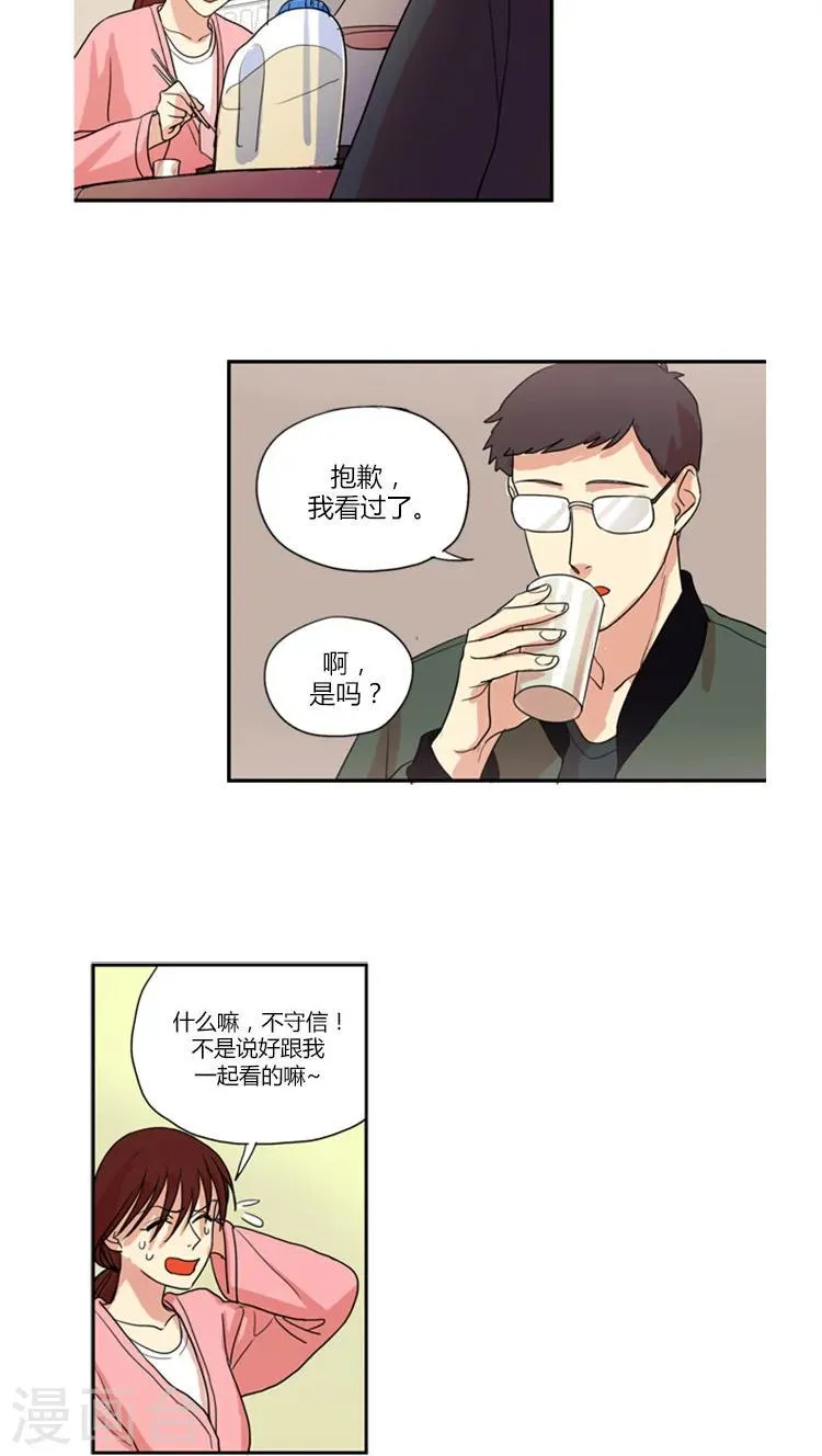 第8话 摊牌 第10页