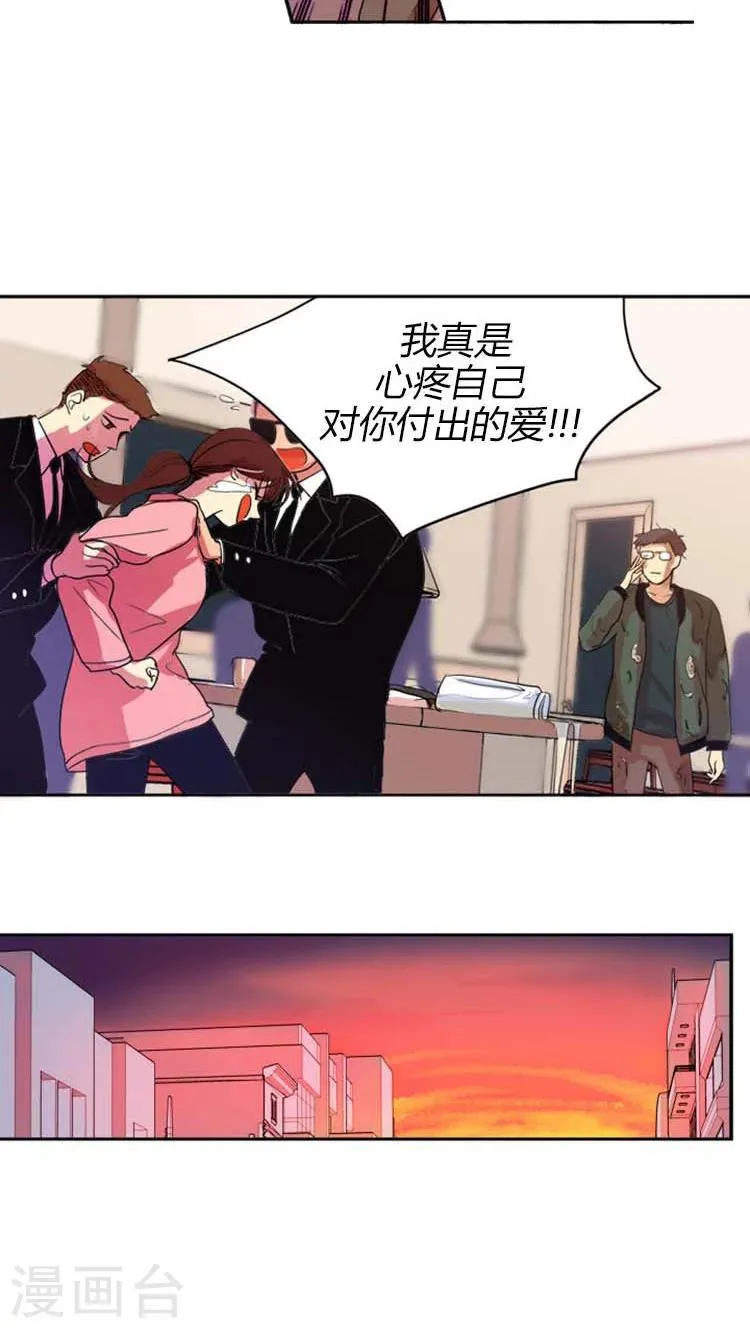 第10话 遇到诈骗 第3页