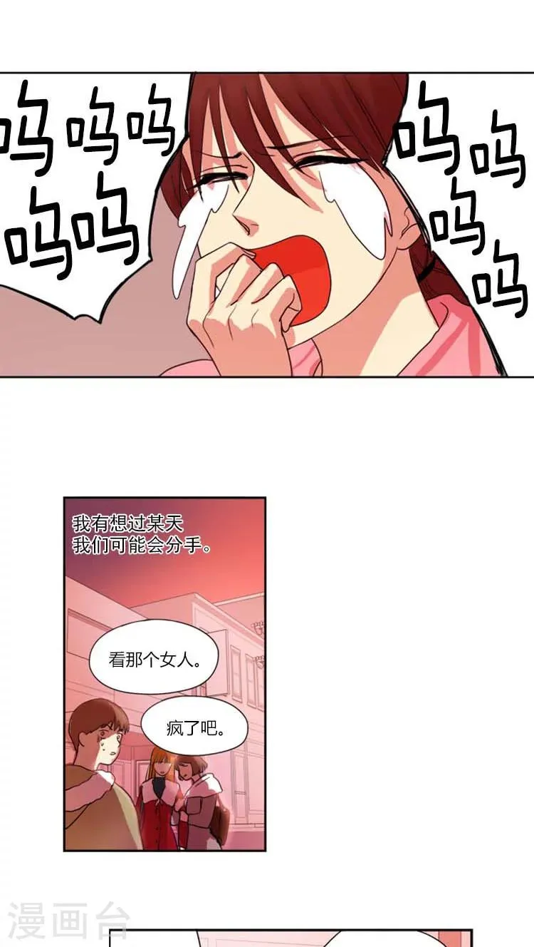 第10话 遇到诈骗 第4页
