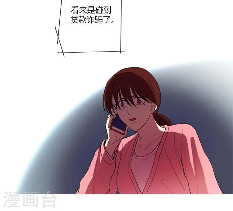 第10话 遇到诈骗 第14页