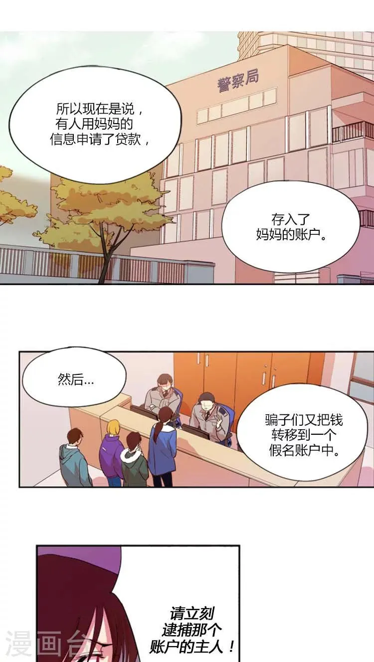 第11话 祸不单行 第1页