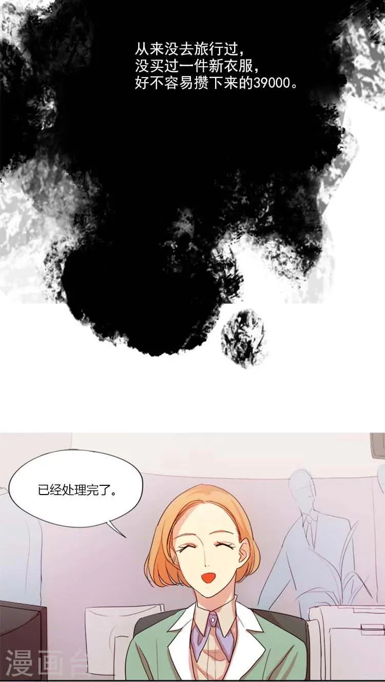 第12话 精疲力竭 第2页