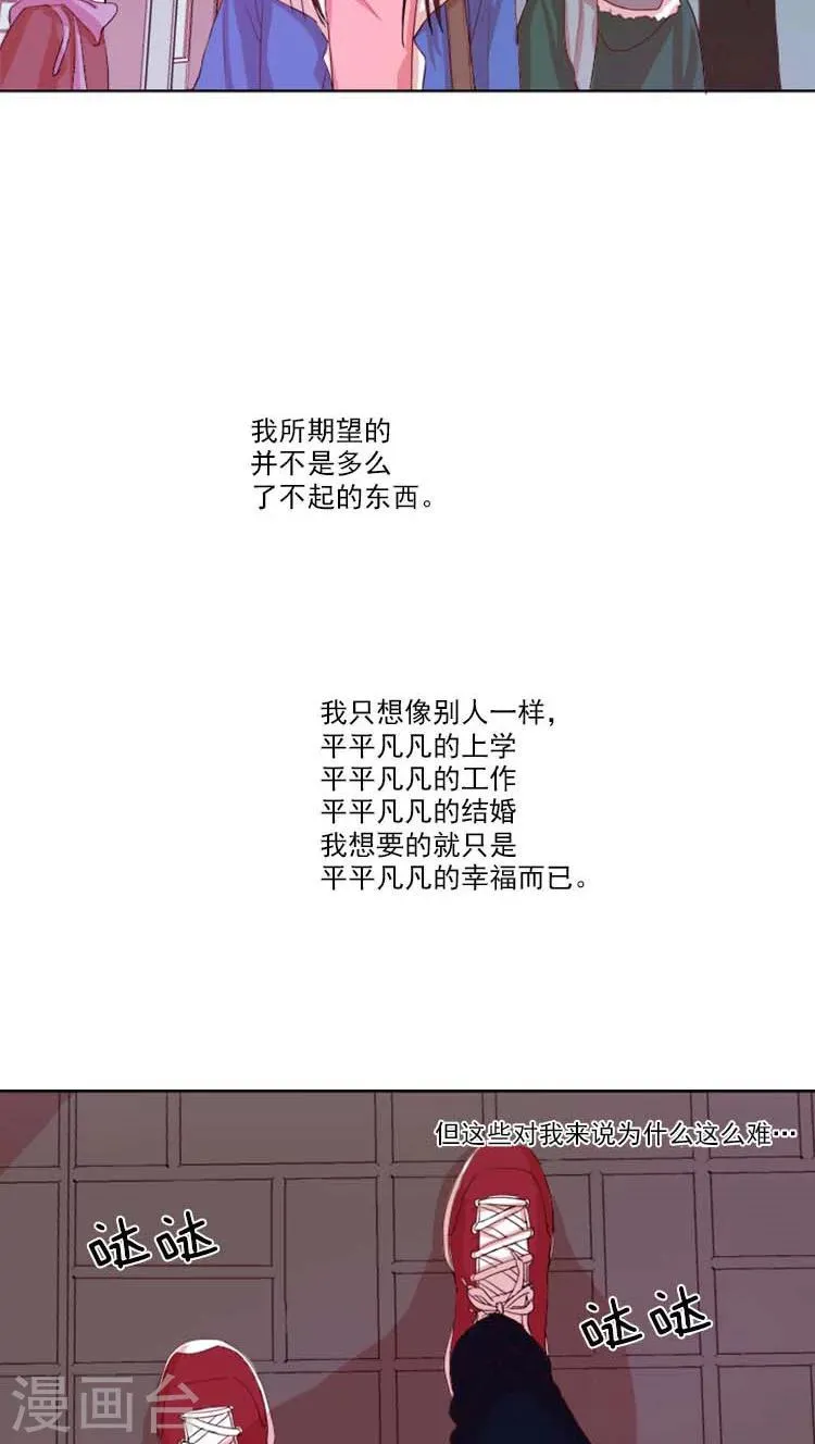 第12话 精疲力竭 第6页