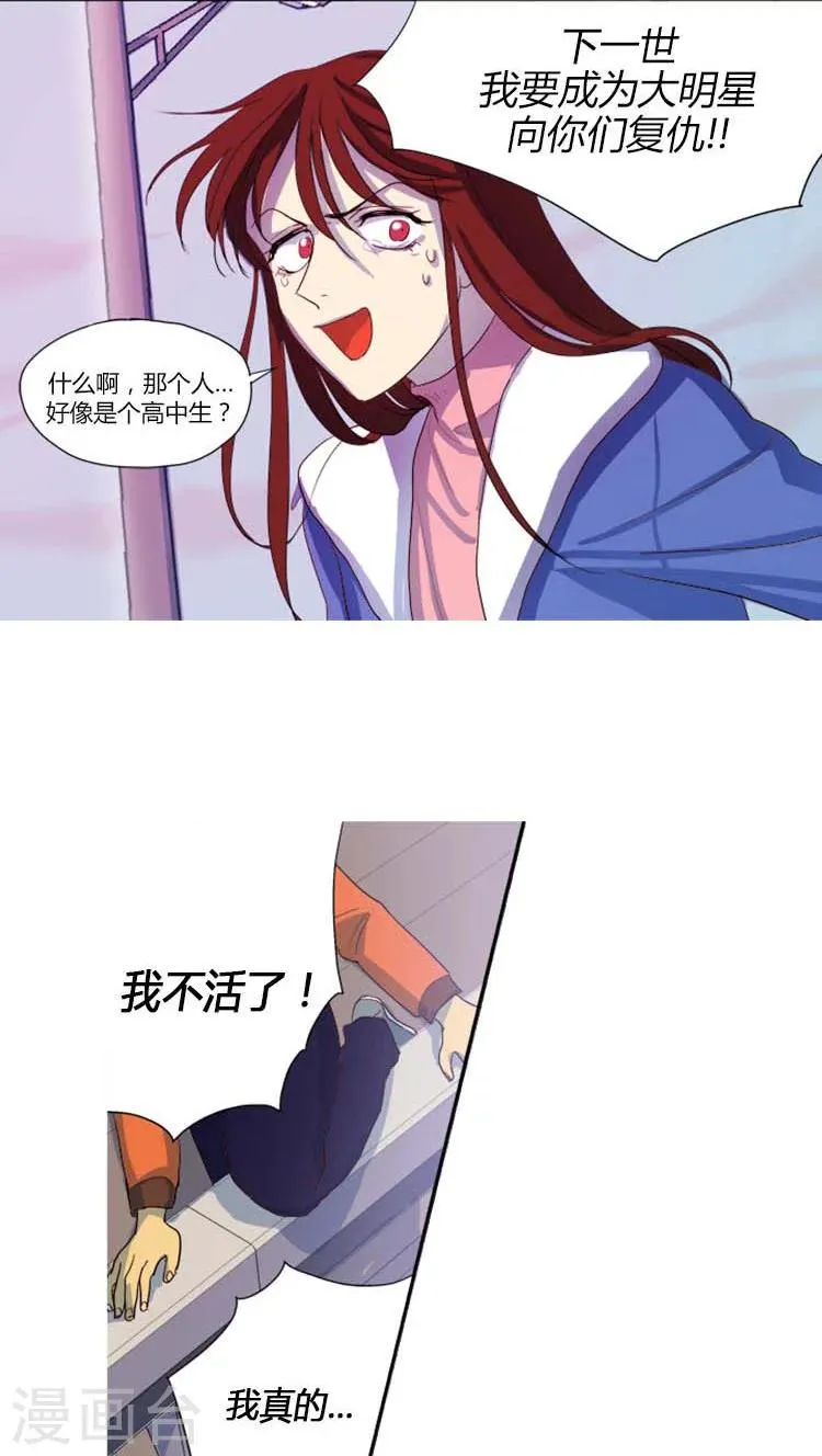 第12话 精疲力竭 第11页