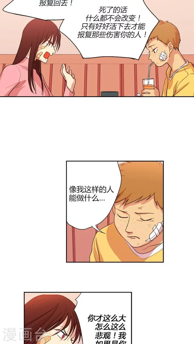 第14话 人生的还原键 第2页